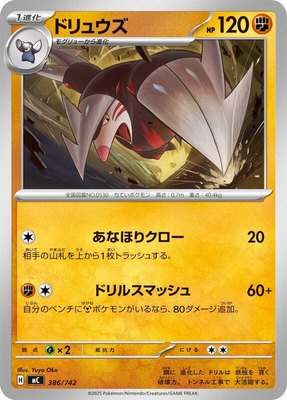 Excadrill, Start Deck 100 Battle Collection