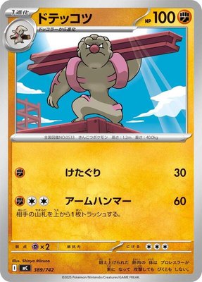 Gurdurr, Start Deck 100 Battle Collection