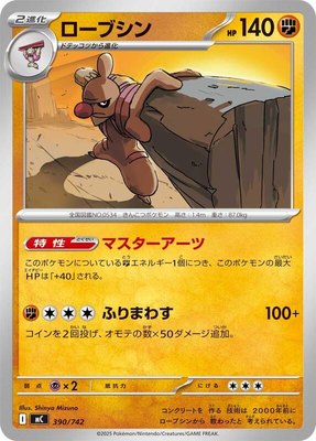Conkeldurr, Start Deck 100 Battle Collection