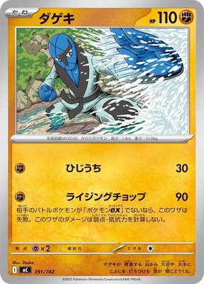 Sawk, Start Deck 100 Battle Collection