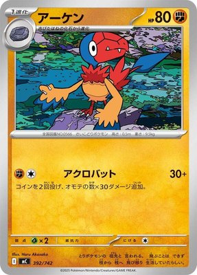 Archen, Start Deck 100 Battle Collection