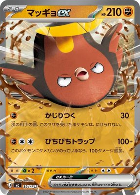 Stunfisk ex, Start Deck 100 Battle Collection