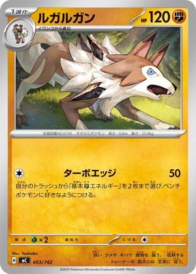 Mudbray, Start Deck 100 Battle Collection