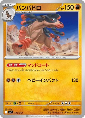 Passimian, Start Deck 100 Battle Collection