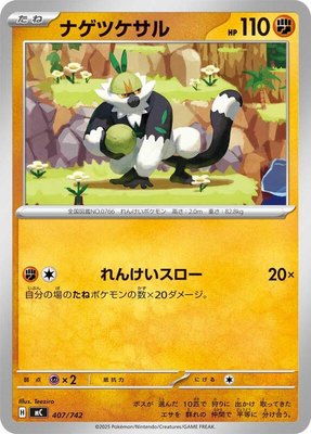 Marshadow, Start Deck 100 Battle Collection