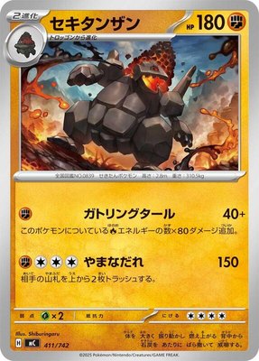 Coalossal, Start Deck 100 Battle Collection