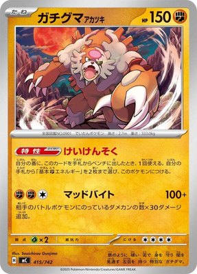 Bloodmoon Ursaluna, Start Deck 100 Battle Collection