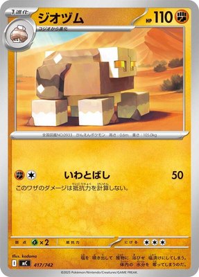Naclstack, Start Deck 100 Battle Collection