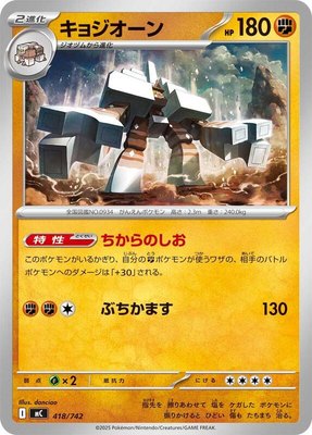 Garganacl, Start Deck 100 Battle Collection