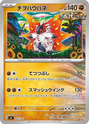Slither Wing, Start Deck 100 Battle Collection
