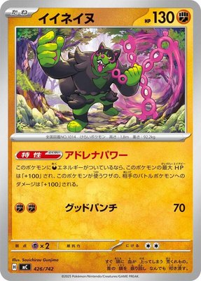 Okidogi, Start Deck 100 Battle Collection