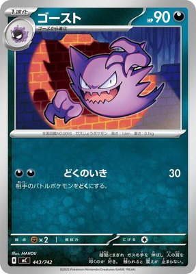 Haunter, Start Deck 100 Battle Collection