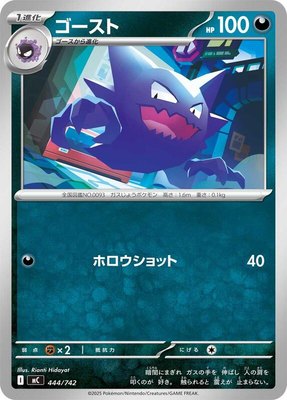 Haunter, Start Deck 100 Battle Collection