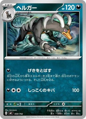 Houndoom, Start Deck 100 Battle Collection