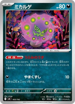 Spiritomb, Start Deck 100 Battle Collection