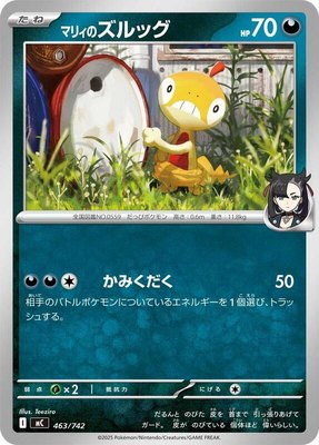 Marnie's Scraggy, Start Deck 100 Battle Collection