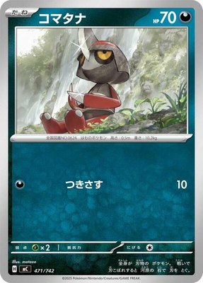 Pawniard, Start Deck 100 Battle Collection