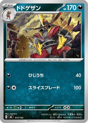 Kingambit, Start Deck 100 Battle Collection