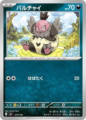 Vullaby, Start Deck 100 Battle Collection