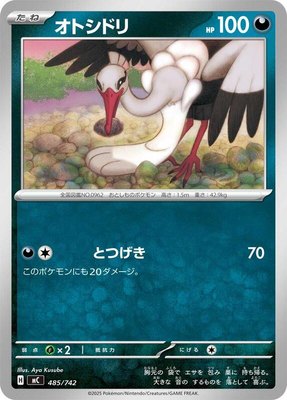 Bombirdier, Start Deck 100 Battle Collection