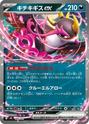 Fezandipiti ex, Start Deck 100 Battle Collection