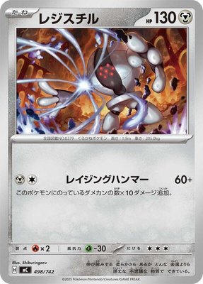 Registeel, Start Deck 100 Battle Collection