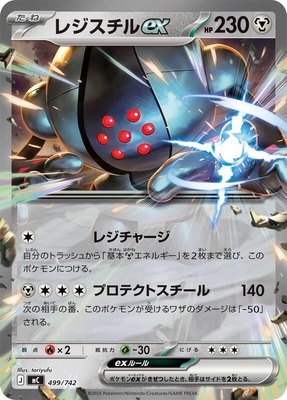 Registeel ex, Start Deck 100 Battle Collection
