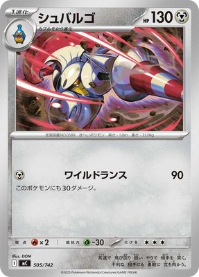 Escavalier, Start Deck 100 Battle Collection