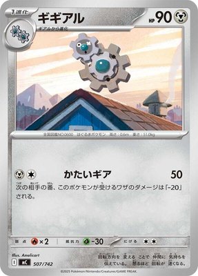 Klang, Start Deck 100 Battle Collection