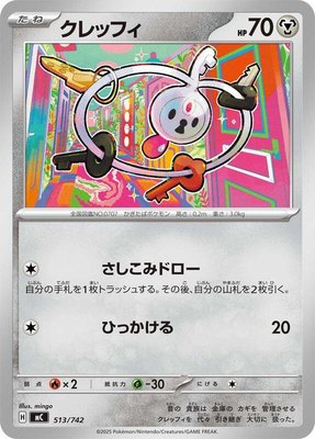 Klefki, Start Deck 100 Battle Collection