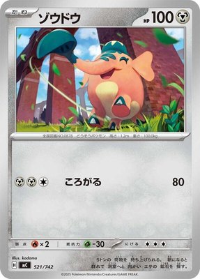 Cufant, Start Deck 100 Battle Collection