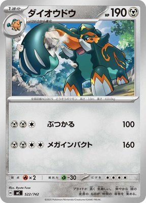 Copperajah, Start Deck 100 Battle Collection