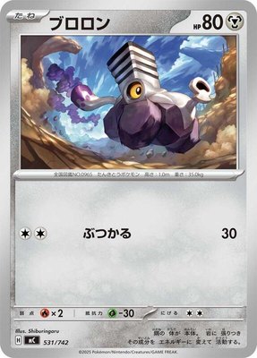 Varoom, Start Deck 100 Battle Collection