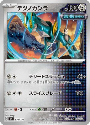 Iron Crown, Start Deck 100 Battle Collection