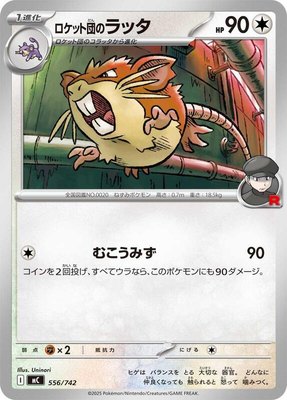 Team Rocket's Raticate, Start Deck 100 Battle Collection