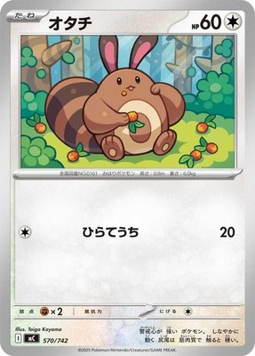 Sentret, Start Deck 100 Battle Collection