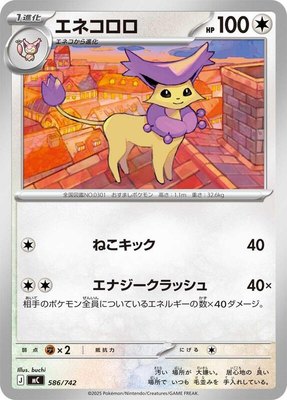 Delcatty, Start Deck 100 Battle Collection