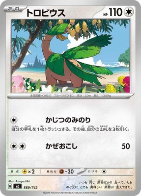 Larry's Starly, Start Deck 100 Battle Collection