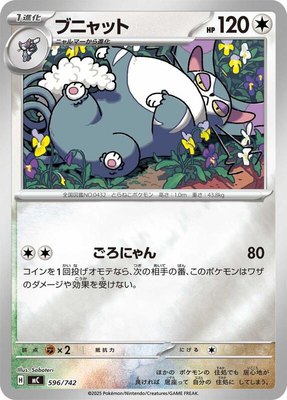 Purugly (Mirror Holo), Start Deck 100 Battle Collection