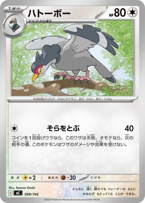 Tranquill, Start Deck 100 Battle Collection