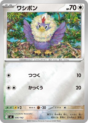 Rufflet (Mirror Holo), Start Deck 100 Battle Collection