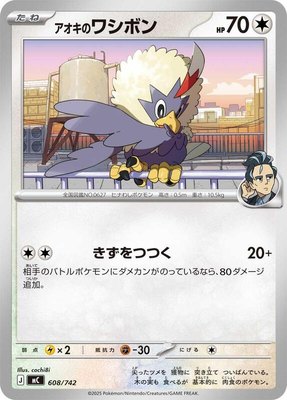 Larry's Rufflet, Start Deck 100 Battle Collection