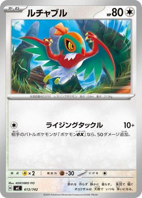 Hawlucha, Start Deck 100 Battle Collection