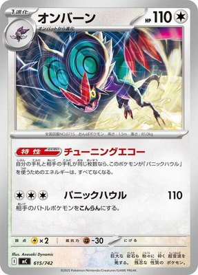 Noivern, Start Deck 100 Battle Collection