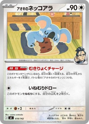 Larry's Komala, Start Deck 100 Battle Collection