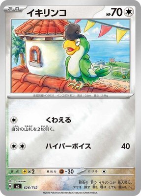 Squawkabilly (Mirror Holo), Start Deck 100 Battle Collection