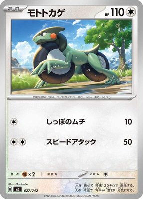 Cyclizar, Start Deck 100 Battle Collection