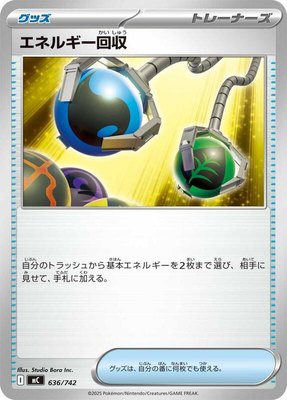 Energy Retrieval, Start Deck 100 Battle Collection
