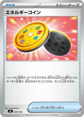 Energy Coin, Start Deck 100 Battle Collection