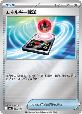 Energy Search (Mirror Holo), Start Deck 100 Battle Collection